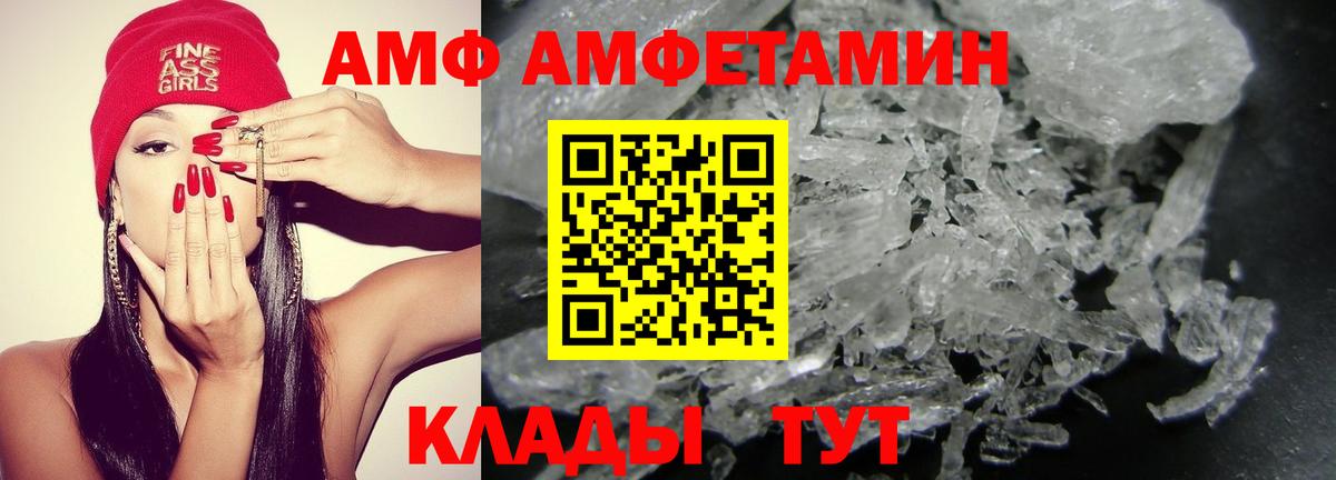 Амфетамин 98% Саратов