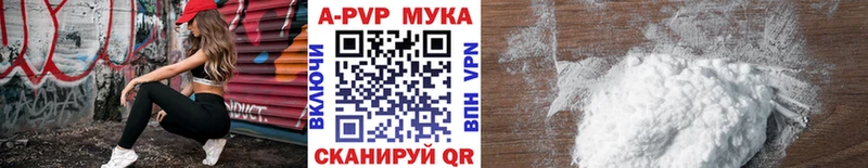 A PVP мука где продают наркотики Саратов