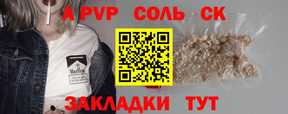 Саратов  APVP СК КРИС  A PVP Crystall  Вход с VPN 