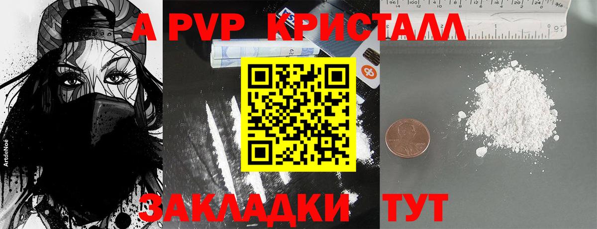 Alpha-PVP мука Саратов