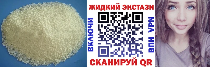 БУТИРАТ оксибутират  mega ТОР  Саратов 
