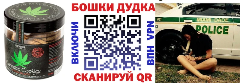 Canna-Cookies конопля  Саратов 
