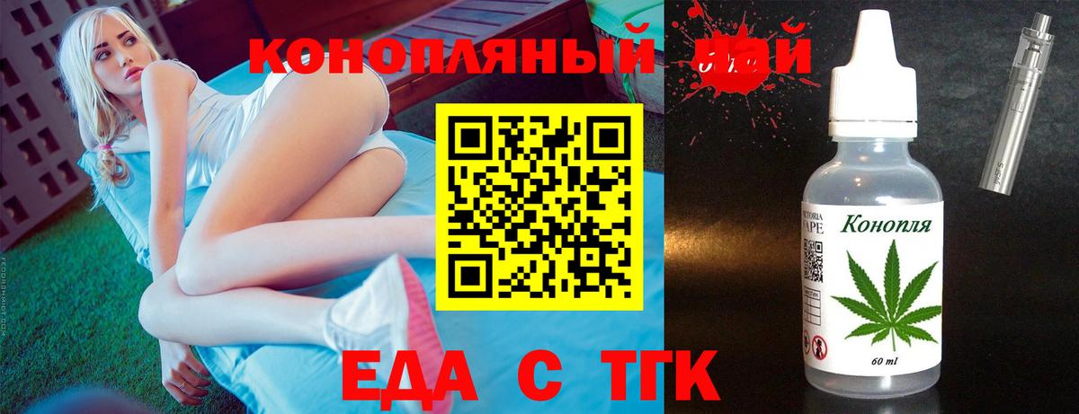 Cannafood конопля Саратов