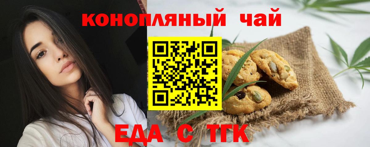 Саратов  Еда ТГК марихуана  Вход с VPN 