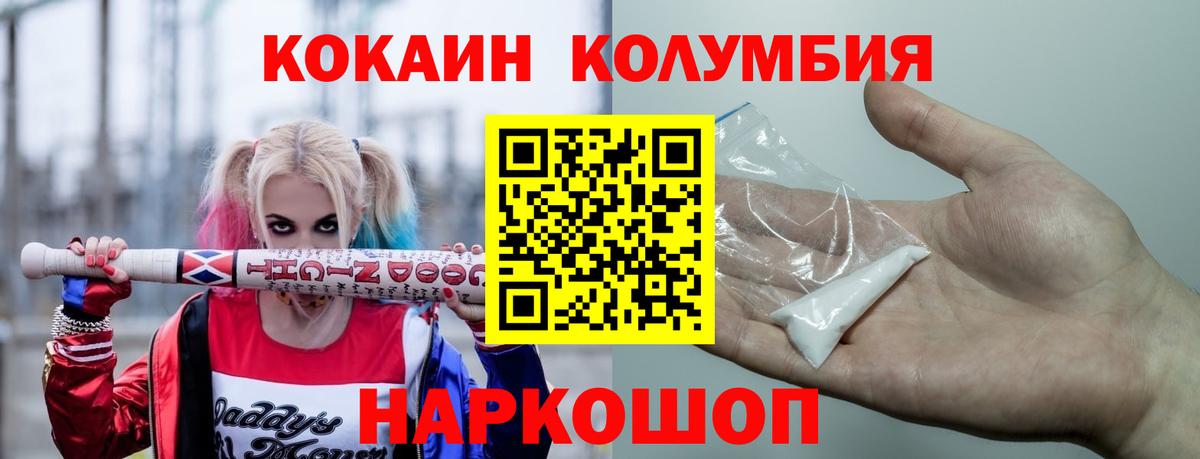 Кокаин Боливия  купить  сайты  Саратов  Вход с VPN 
