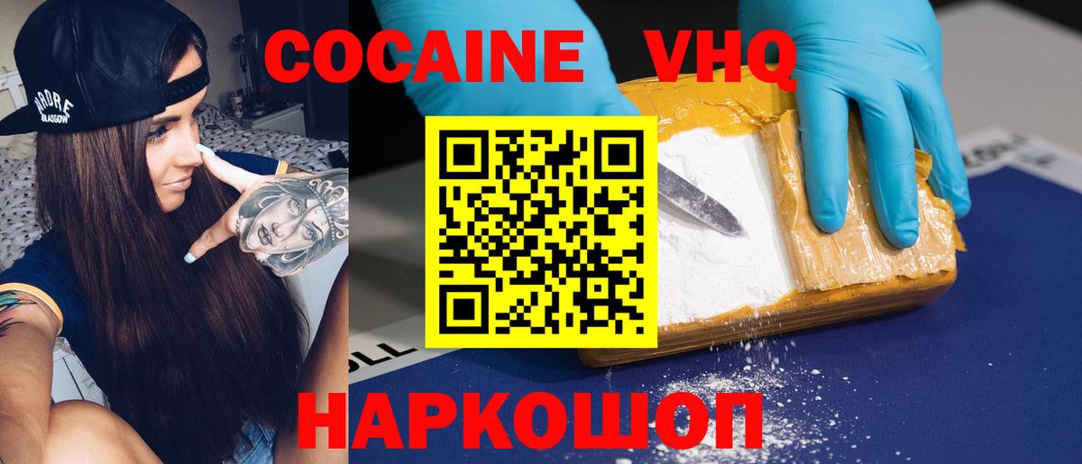 COCAIN Columbia Саратов