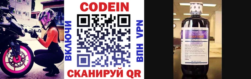 Кодеиновый сироп Lean напиток Lean (лин)  Саратов 