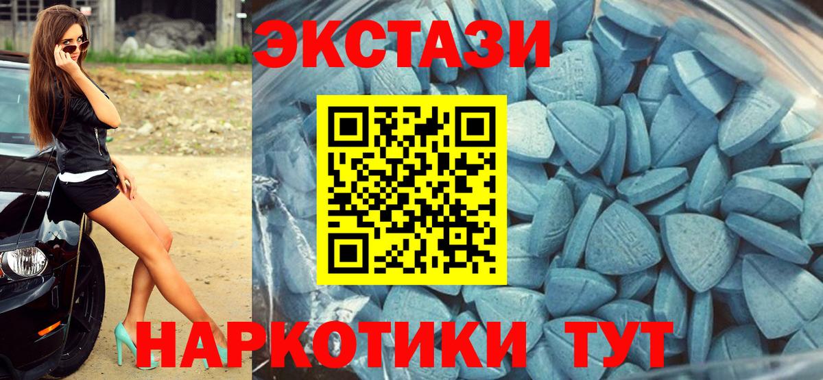 ЭКСТАЗИ TESLA  Вход с VPN  Саратов  Экстази  Ecstasy VHQ 
