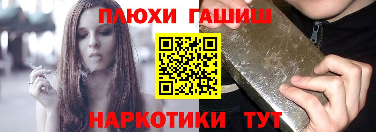 ГАШ  ГАШИШ hashish  Вход с VPN  Саратов  ГАШ гарик 