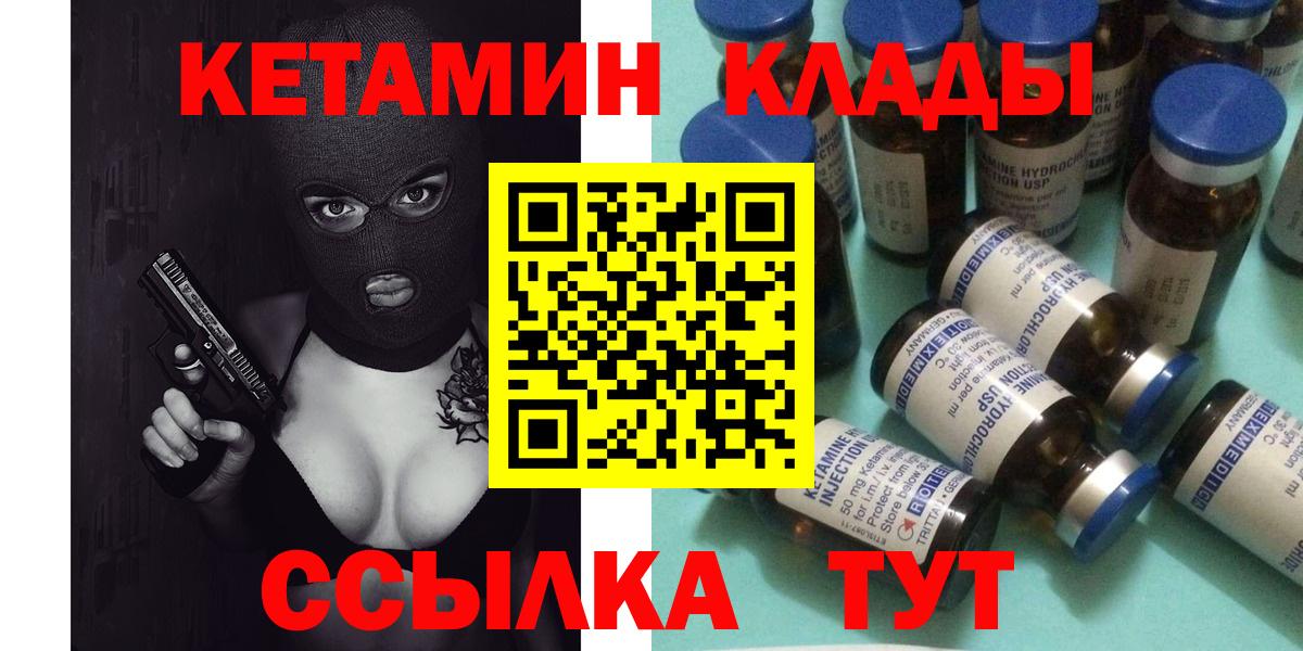 Саратов  КЕТАМИН VHQ  КЕТАМИН ketamine  Вход с VPN 