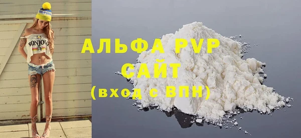 альфа пвп VHQ Абдулино