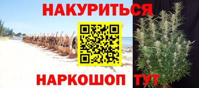 каннабис Севастополь