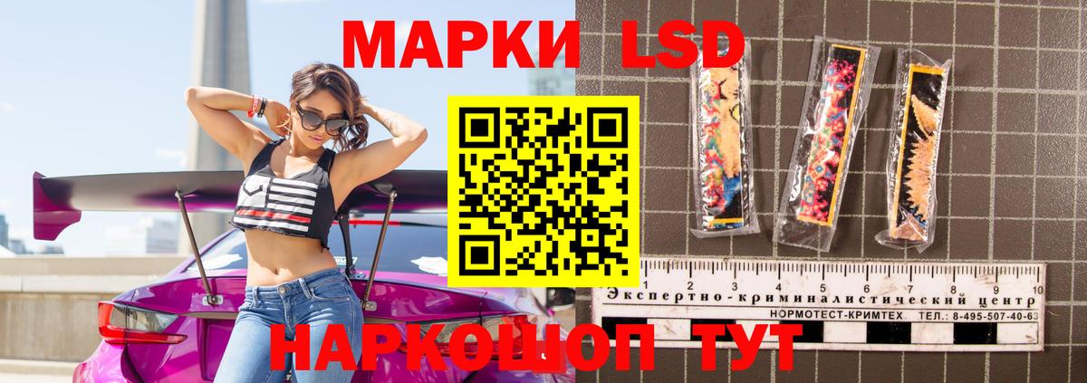 LSD-25 экстази ecstasy Саратов