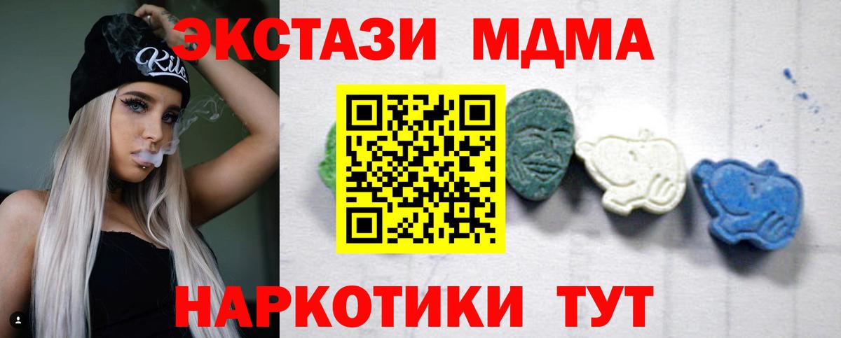 MDMA Molly  МДМА crystal  MDMA  Саратов  Вход с VPN 