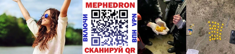 Мефедрон кристаллы Саратов