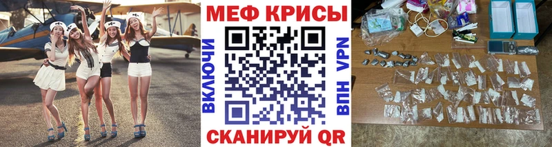 МЕФ кристаллы Саратов