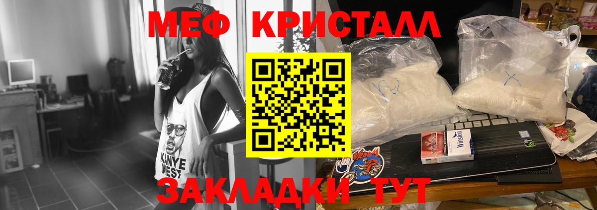МЯУ-МЯУ 4 MMC  Вход с VPN  Мефедрон мука  Мефедрон  Саратов 