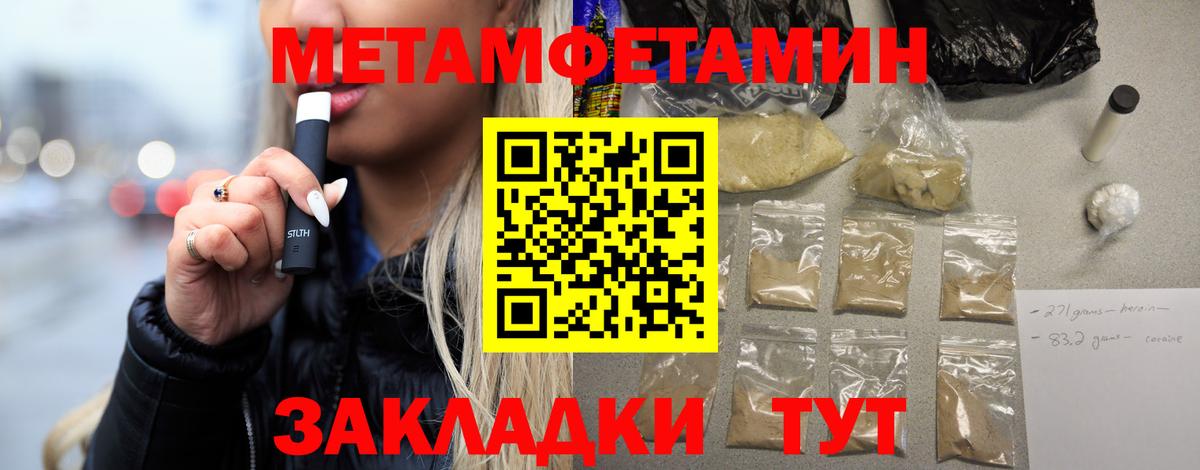 МЕТАМФЕТАМИН витя Саратов