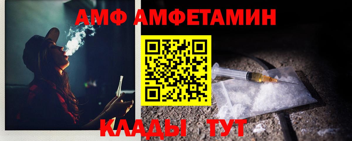 МЕТАМФЕТАМИН Methamphetamine  Вход с VPN  Саратов 