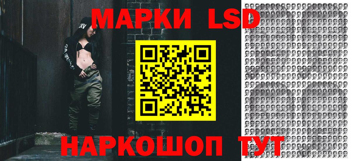 Марки NBOMe 1,5мг Саратов