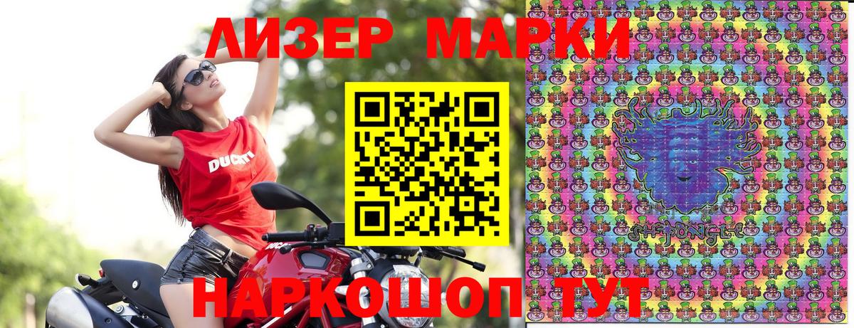 купить  цена  Марки N-bome 1,5мг  Наркотические марки  Саратов  Вход с VPN  Марки N-bome 1,5мг 