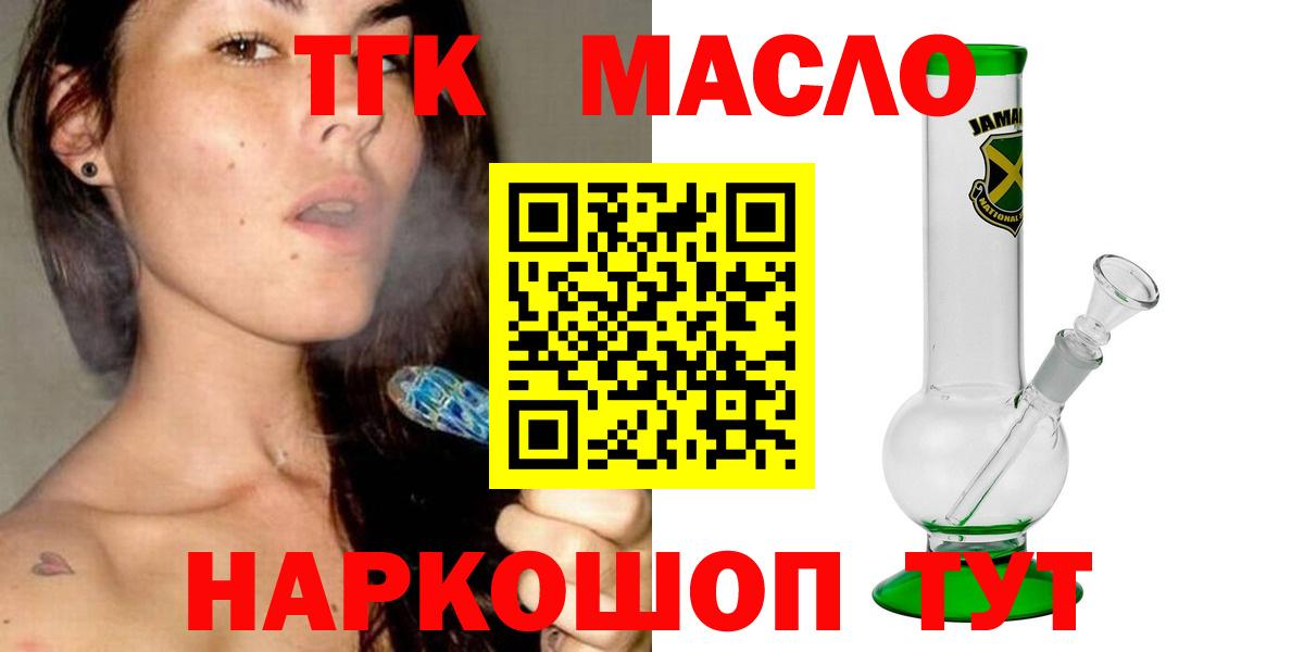 ТГК Wax  закладка  Вход с VPN  Саратов  Дистиллят ТГК вейп с тгк 