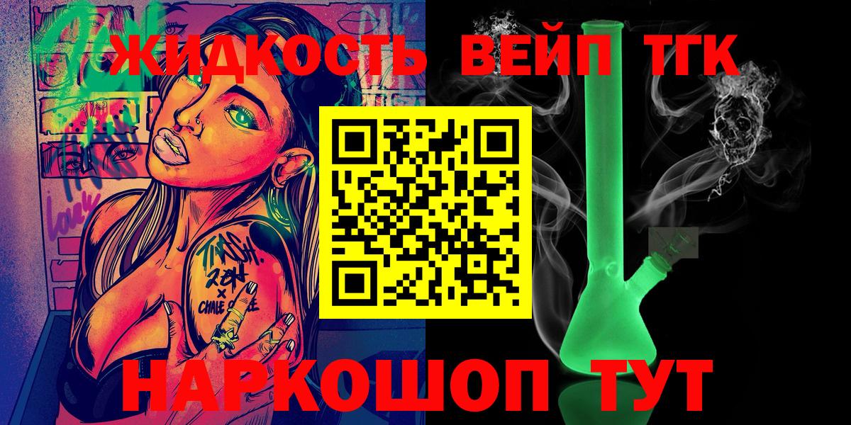 Дистиллят ТГК Wax Саратов