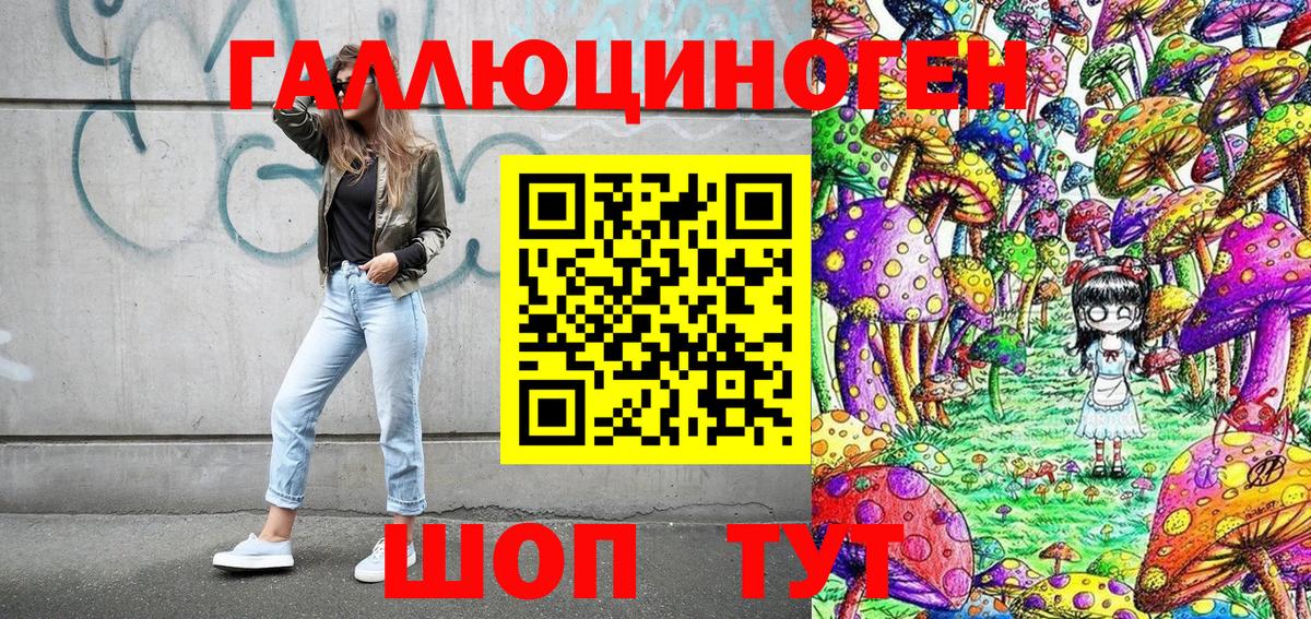 Псилоцибиновые грибы Magic Shrooms  Вход с VPN  Саратов 
